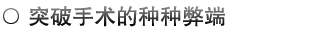 肛泰疗法