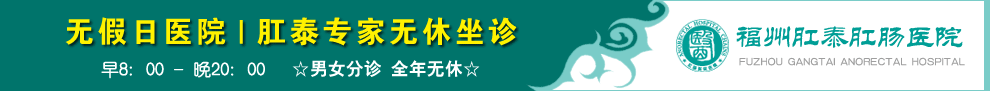 无痛电子肛肠镜检查