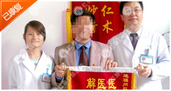 肠SPA疗法中西医结合治腹
