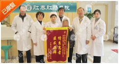 慢性结直肠炎患者镜检报