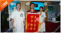 患者：治直肠炎还是专科