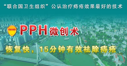 15分钟有效驱除痔疮