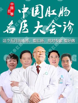 福州肛肠医院