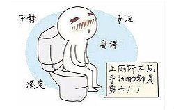 当心这些坏习惯,可能招来痔疮!!