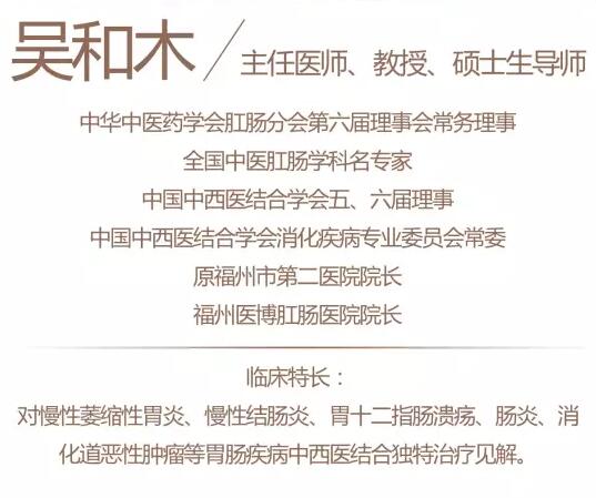 福州肛肠医院 福州医博肛肠医院 福州看痔疮的医院 福州肛瘘医院 福州肛裂医院 福州肠炎医院