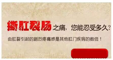 忍无可忍无须再忍，肛裂大作战势在必行！