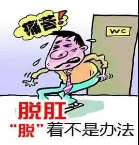 什么是肛门外翻?肛门外翻症状是什么?