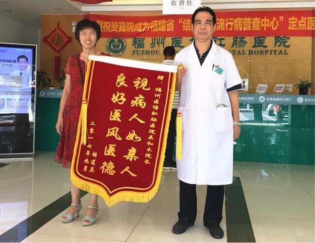 医博新闻丨患者送来锦旗:良好医风医德,视病人如亲人