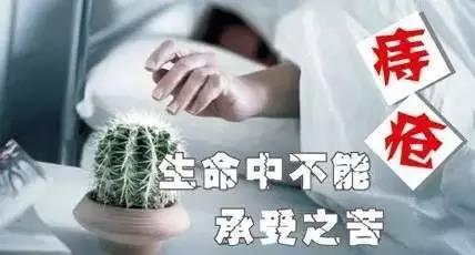 女性痔疮久拖不治,危害大！