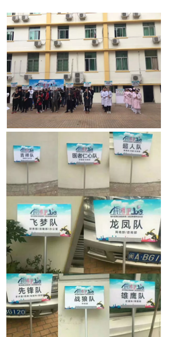 拼博吧18！福州医博肛肠医院举办第二届迎新趣味运动会
