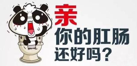 肛肠疾病为什么经常被拖到晚期？