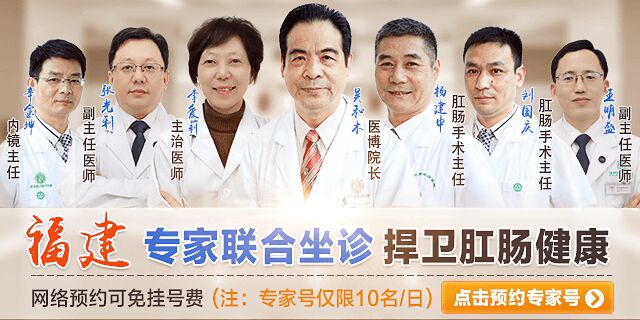 福州直肠炎治疗专业方法