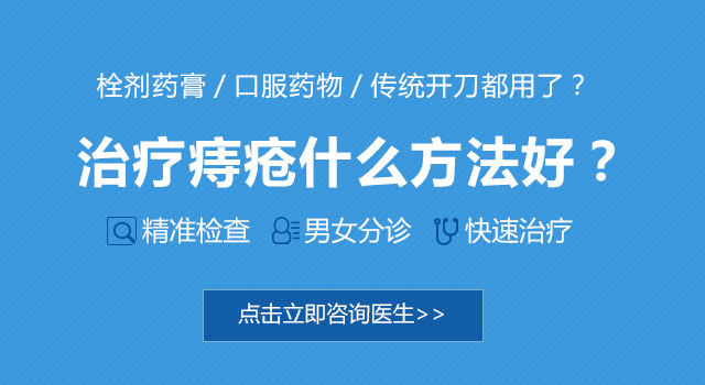 福州做痔疮创口微小手术有什么优点