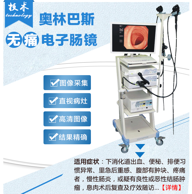 福州肠镜检查要多少钱