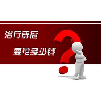 福州痔疮手术费用需要多少钱