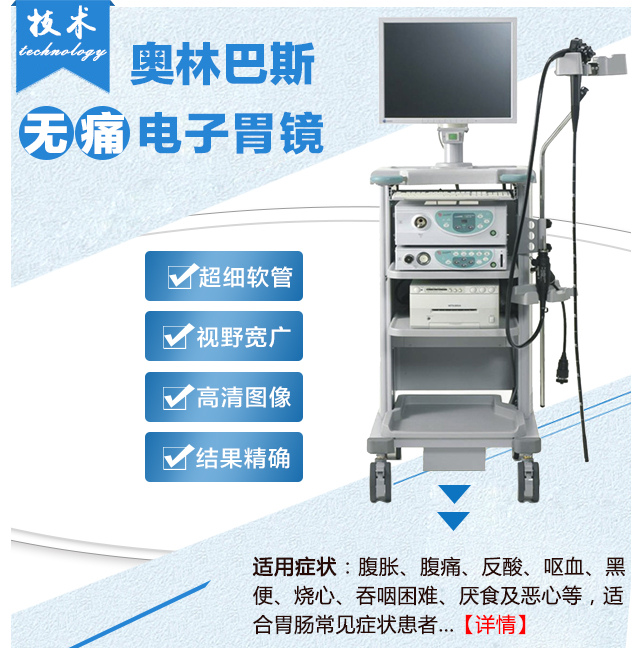 福州做胃镜要多少钱