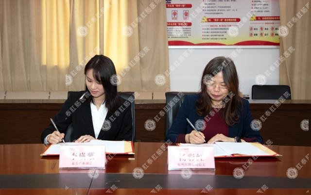 福建省泰古健康产业有限公司与福州医博肛肠医院签约仪式启动