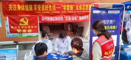 学习雷锋精神，树立医博新风——福州医博医院开展“学雷锋 送健康”志愿服务行动