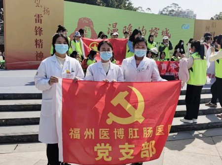 学习雷锋精神，树立医博新风——福州医博医院开展“学雷锋 送健康”志愿服务行动